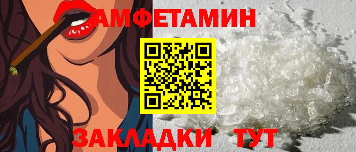 АМФ  Амфетамин 97%  Вход с VPN  Нижнеудинск 