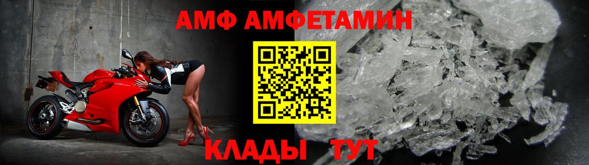 АМФ Premium Нижнеудинск