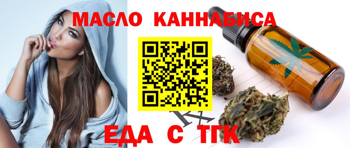 Canna-Cookies конопля  Вход с VPN  Нижнеудинск 