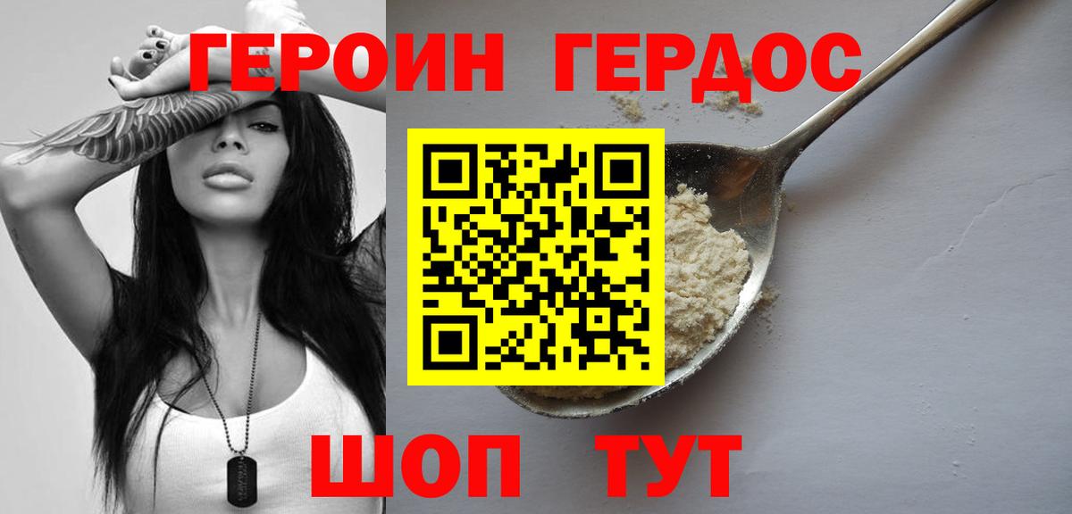 Героин Афган Нижнеудинск