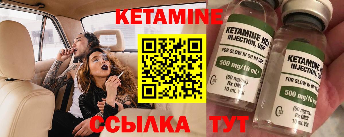 Нижнеудинск  Кетамин VHQ  КЕТАМИН ketamine  Вход с VPN 