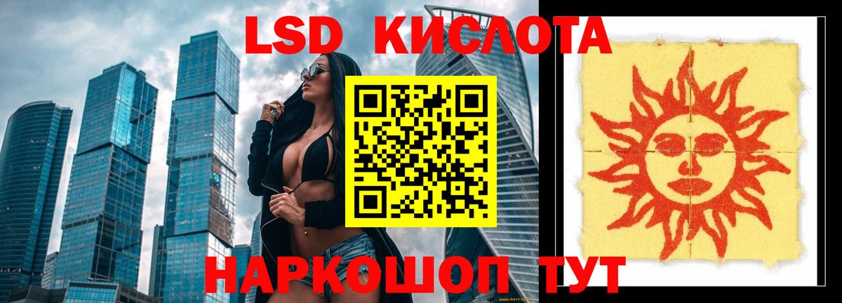 Лсд 25 экстази кислота Нижнеудинск