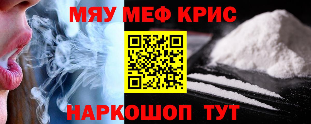 Мефедрон мука Нижнеудинск