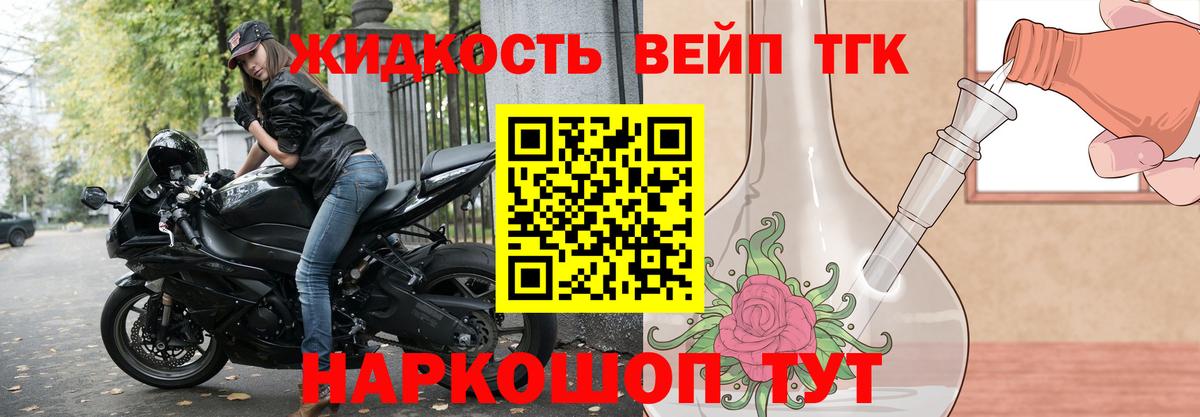 Дистиллят ТГК вейп Нижнеудинск