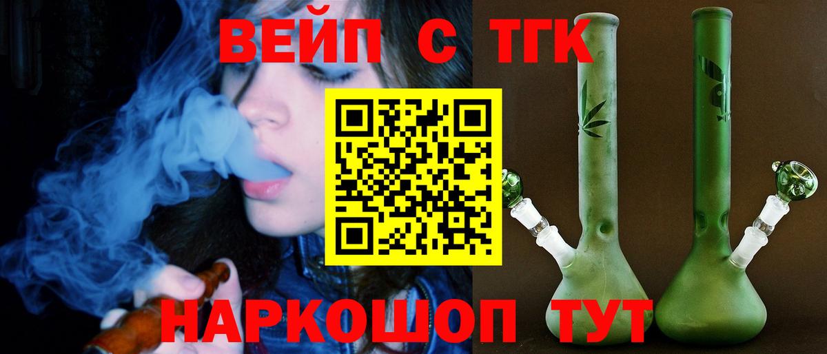 ТГК THC oil  ТГК Wax  Вход с VPN  Нижнеудинск 