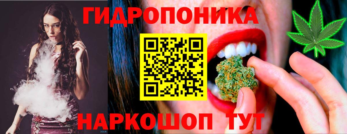 Конопля тримм Нижнеудинск